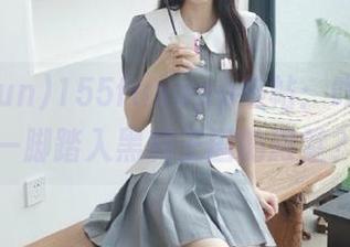 155funapp热帖：咋样才能一脚踏入黑料王国的殿堂？