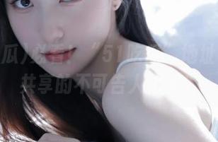 必看！“51吃瓜”地址与大瓜共享的不可告人秘密！