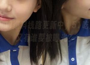 爆料线路更新中，51吃瓜今天又有谁要被曝光？