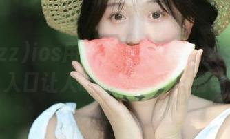 ios用户必看！tttzzz.su黑料入口让人忍不住想不停滑动