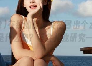 在线的时候突然冒出个zzzttt04，是什么鬼？等会儿我研究一下！