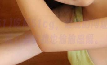 吃瓜51cg，谁说的网址只适合酸？其实我也偷偷感慨。
