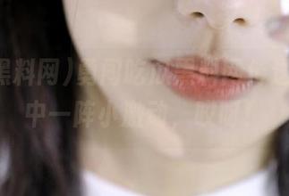 勇闯吃瓜黑料网传送门，心中一阵小激动，哎呀！