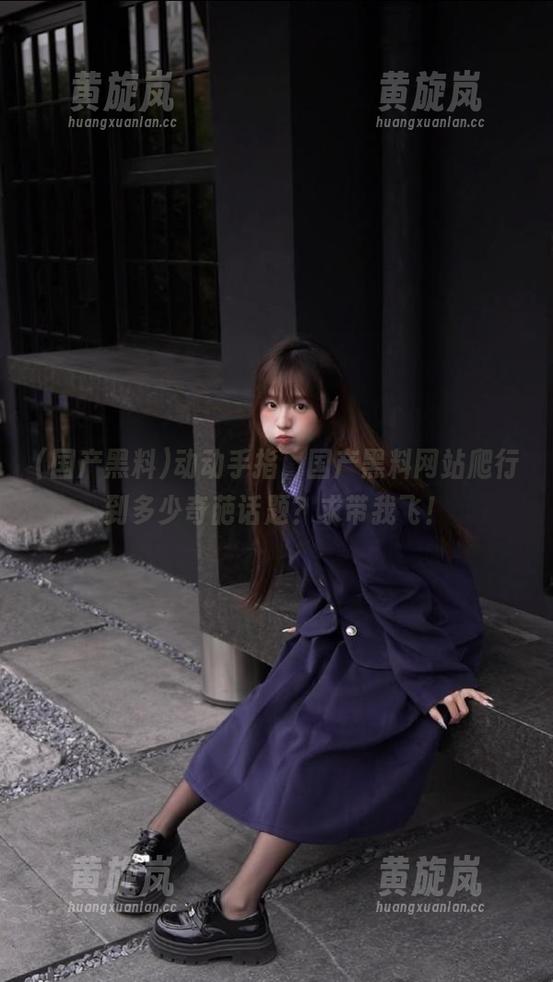 国产黑料 动动手指,国产黑料网站爬行到多少奇葩话题?求带我飞!