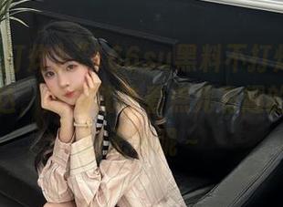 “166su黑料不打烊”官网资源直达，放假就该看点儿有趣的，不然好无聊呢～