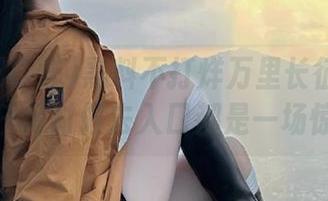黑料不打烊万里长征？我觉得任何时候去入口都是一场惊喜