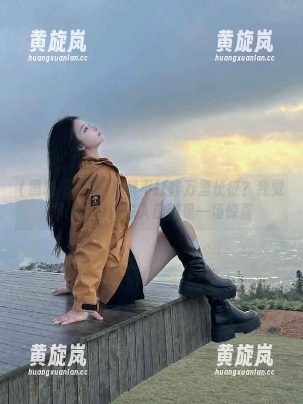 黑料不打烊 黑料不打烊万里长征?我觉得任何时候去入口都是一场惊喜