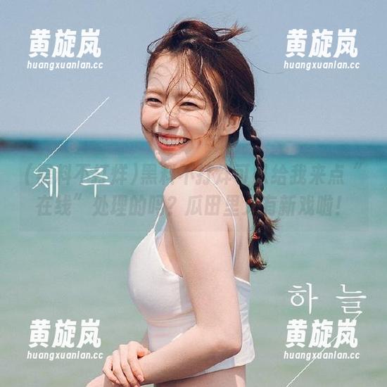 黑料不打烊可以给我来点“在线”处理的吗？瓜田里又有新戏啦！
