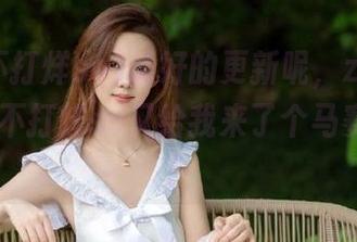 说好的更新呢，zztt30.su黑料不打烊so又给我来了个马赛克事件？
