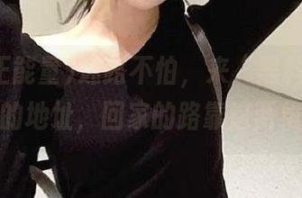 迷路不怕，来“黑料正能量”的地址，回家的路靠这两维！