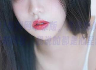 黑料网苹果版，是你爆料和吃瓜的完美网址，我说的都是心里话！